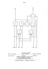 Устройство для контроля регистра сдвига (патент 792291)
