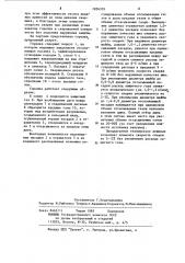 Горелка для дуговой сварки в защитных газах (патент 1204339)