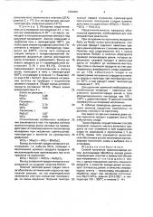 Способ получения триоксохлорида рения (патент 1694481)