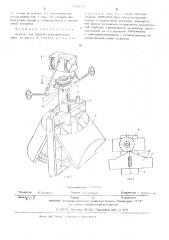 Агрегат для бурения цилиндрических шахт (патент 501163)
