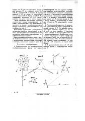 Приспособление для проектирования калейдоскопических фигур на экран (патент 27890)