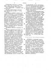 Свч-фильтр (патент 1569920)
