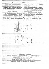 Кордовая авиамодель (патент 719646)