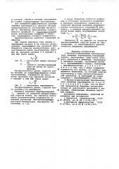 Магнитострикционный преобразователь линейных перемещений (патент 592022)