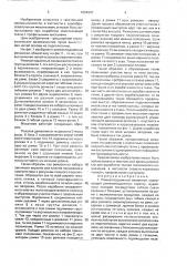 Ремизоподъемный механизм (патент 1664907)