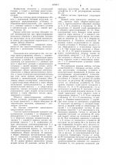Система криостатирования объекта с переменной тепловой нагрузкой (патент 1079971)