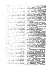 Стенд для регулировки бокового зазора между ножами дисковых ножниц (патент 1794600)