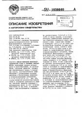 Способ выплавки высокомарганцовистой стали в основных электропечах (патент 1056640)