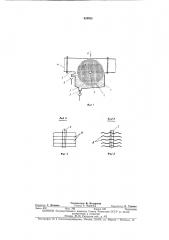 Устройство для обработки воздуха (патент 424935)