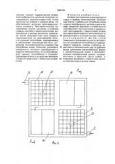 Аппарат для пиролиза углеводородного сырья (патент 1680759)