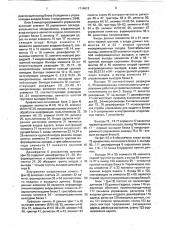 Устройство для обмена информацией между эвм и внешней памятью (патент 1714613)