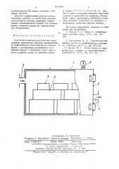 Способ изготовления пенополистироловых моделей (патент 527242)