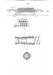 Устройство для изготовления резиновых гофрированных рукавов (патент 221262)
