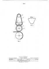 Подпрессовочное устройство (патент 366971)