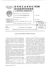 Способ получения азотной кислоты (патент 171391)