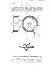 Ленточный тормоз для лебедок с пневматическим управлением (патент 78388)