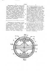 Гидравлическое нагружающее устройство (патент 1643821)