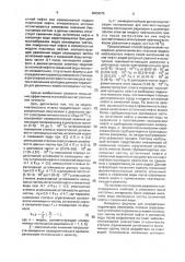 Способ определения изменения степени агрегативной устойчивости коллоидных частиц остаточной нефти и связанной воды нефтеносного пласта после воздействия на него нефтевытесняющими реагентами (патент 2003079)