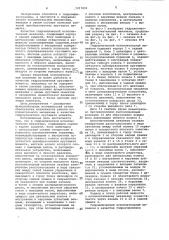 Гидравлический исполнительный механизм (патент 1017831)