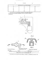Переключатель для электронно-механических кварцевых часов (патент 1707601)