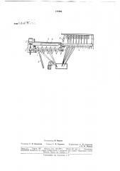 Укладчик бурильных свечей (патент 177384)