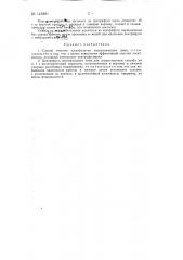 Способ очистки электролитов гальванических ванн и центрифуга для его осуществления (патент 143291)