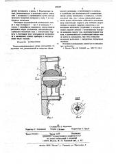 Самоустанавливающаяся опора скольжения (патент 678207)