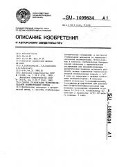 Способ стабилизации термоокислительной полимеризации стирола (патент 1409634)