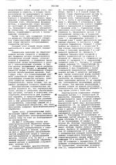 Станок для электроэрозионной обработки прецизионных отверстий (патент 865588)