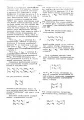 Специализированный процессор (патент 684550)