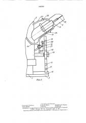 Дождевальный аппарат (патент 1445640)