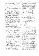 Устройство для умножения и деления нормализованных чисел (патент 648980)