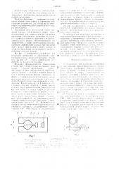 Устройство для разгрузки натяжения и скручивания присоединительного шнура светильника (патент 1339343)