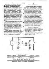 Устройство для защиты источника питания от перенапряжения (патент 875524)