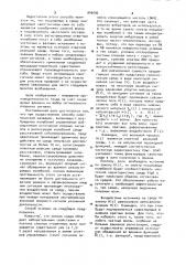 Способ сейсмической разведки (патент 940096)
