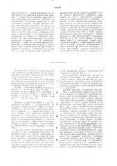 Учебный прибор по теоретической механике (патент 1392588)