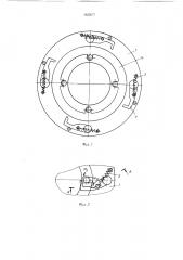 Устройство для фиксации крепежных изделий от проворачивания (патент 1625677)