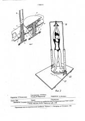 Устройство для тренировки мышц (патент 1796213)