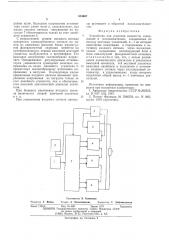 Устройство для усиления мощности (патент 554607)