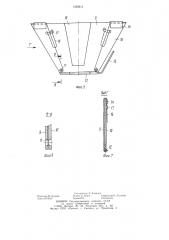 Устройство для перегрузки сыпучих материалов (патент 1232611)