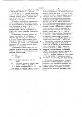 Способ получения саломаса (патент 1142505)