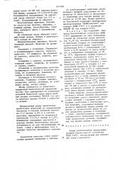 Штамм хлебопекарных заквасочных дрожжей sасснаrомyсеs cerevisiae, используемый для получения сухого препарата (патент 1611926)