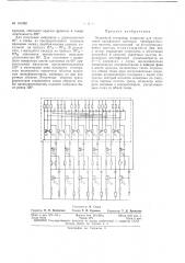 Патент ссср  161392 (патент 161392)