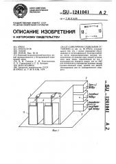 Цикличная сушильная установка (патент 1241041)