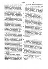 Устройство для проверки полярностивключения сейсмоприемников всейсмическую косу (патент 800934)