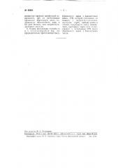 Способ изготовления эластичных шлифовальных кругов (патент 93883)