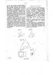 Горизонтальная ненаправленная антенна для коротких волн (патент 31313)
