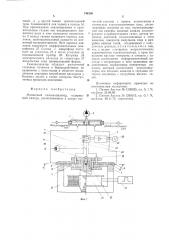 Магнитный газоанализатор (патент 744309)