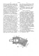 Аксиально-поршневая гидромашина (патент 989128)