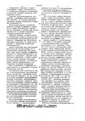 Многоэлектродный пьезоэлектрический резонатор (патент 1096758)